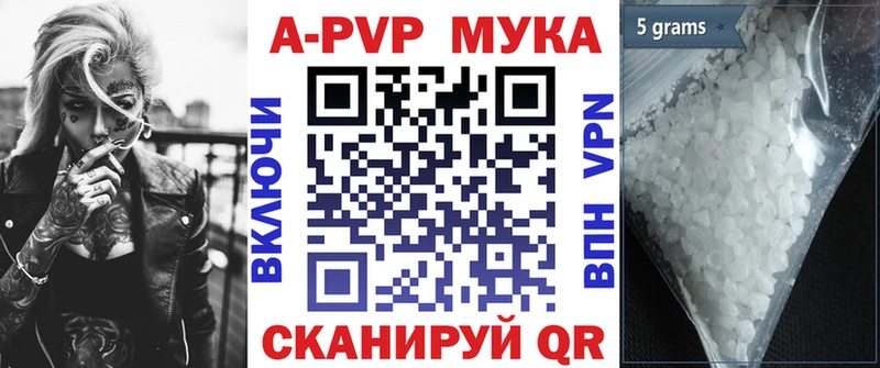 Альфа ПВП крисы CK  Волосово 