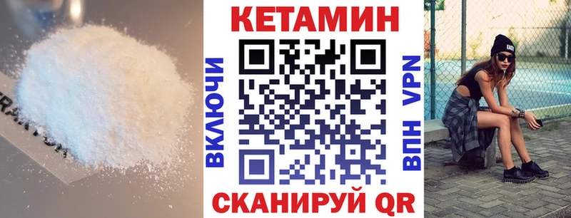 где можно купить   Волосово  площадка официальный сайт  КЕТАМИН VHQ 