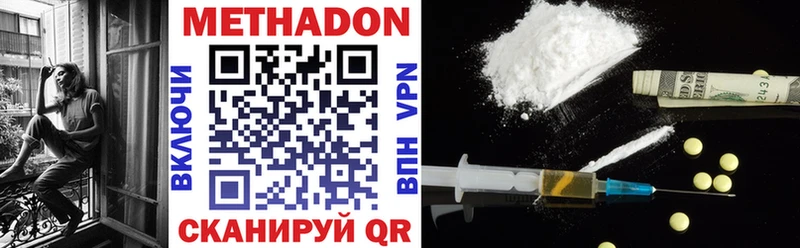 Метадон methadone  Волосово 